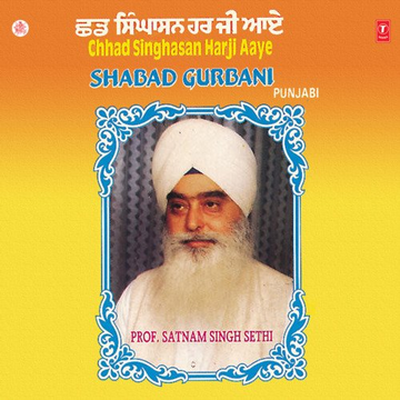 Chhad Singhasan Harji Aaye