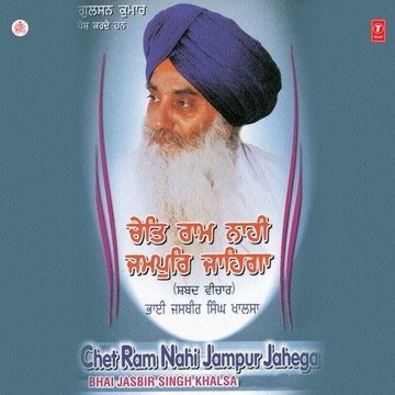 Chet Ram Nahi Jampur Jangega Vyakhya Sahit