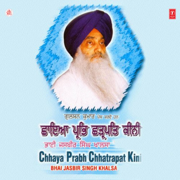 Chaya Prabh Chatarpat Kini Vyakhya Sahit