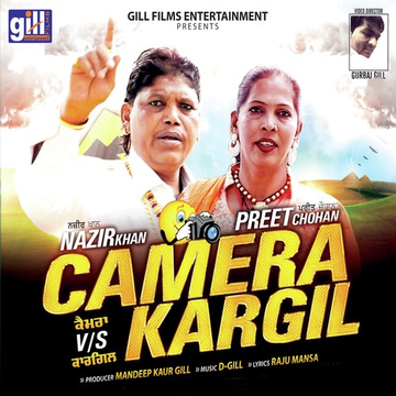 Camera V/S Kargil
