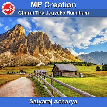 Charai Tira Jagyako Ramjham