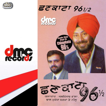 Chhankata 96 ½