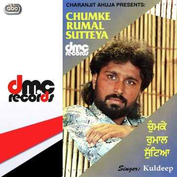 Chumke Rumal Sutteya