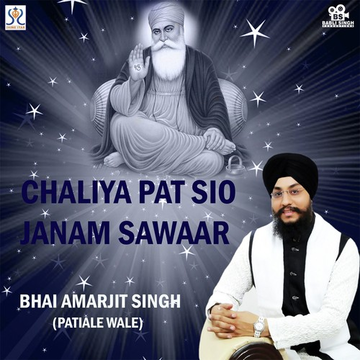 Chaliya Pat Sio Janam Sawaar