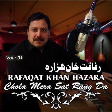 Chola Mera Sat Rang Da, Vol. 1