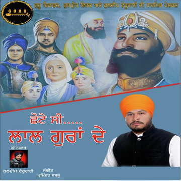 Chote Si Lal Guran De