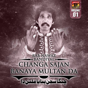 Changa Sajan Banaya Multan Da, Vol. 1