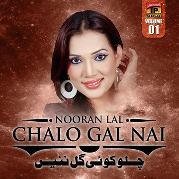 Chalo Gal Nai, Vol. 1