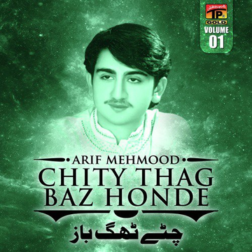 Chity Thag Baz Honde, Vol. 1
