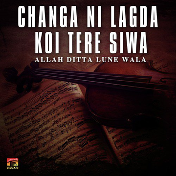 Changa Ni Lagda Koi Tere Siwa