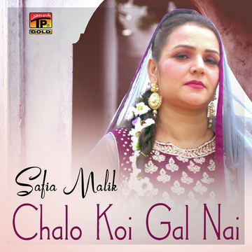 Chalo Koi Gal Nai