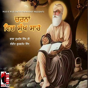 Charna Vich Sukh Sarey