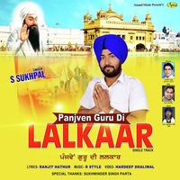 Panjve Guru Di Lalkaar