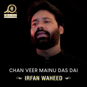 Chan Veer Mainu Das Dai