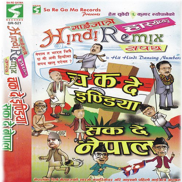 Chakde India Sakde Nepal