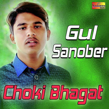 Choki Bhagat