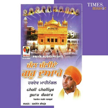 Chall Challiye Guru Duare