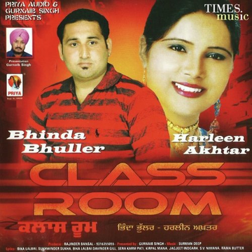 Class Room