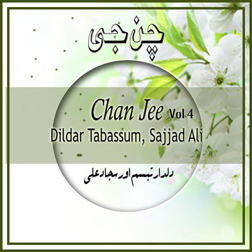 Chan Jee, Vol. 4