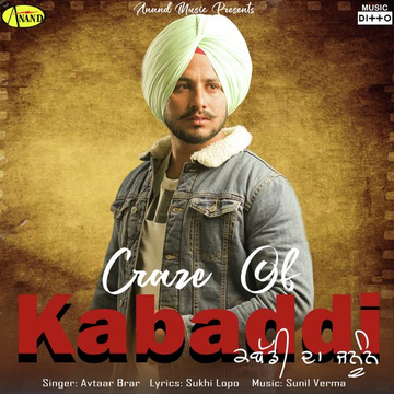 Craze Of Kabaddi