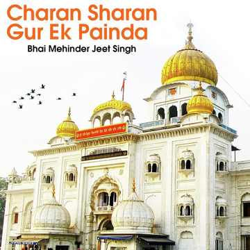 Charan Sharan Gur Ek Painda