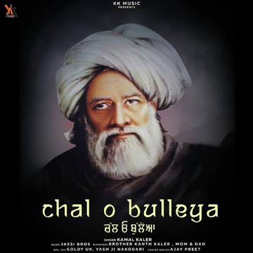 Chal O Bulleya