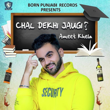 Chal Dekhi Jaugi