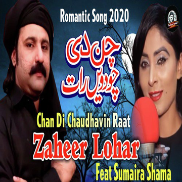Chan Di Chaudhavin Raat