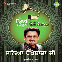 Best Of Kuldip Manak Vol. 2