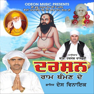 Darshan Ram Thamban De