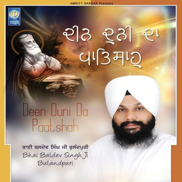 Deen Duni Da Paatshah