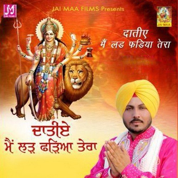 Datiye Mai Larh Farhya Tera