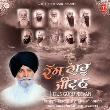Sri Guru Nanak Dev Ji