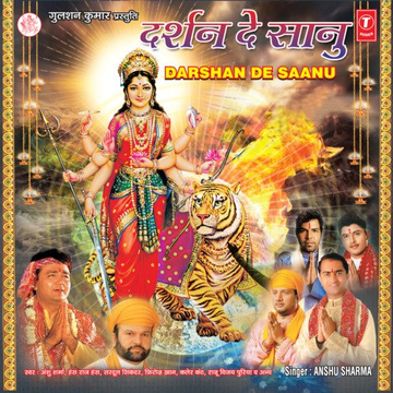 Darshan De Saanu