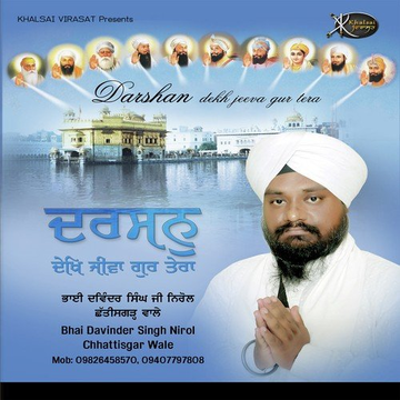Darshan Dekh Jeeva Gur Tera