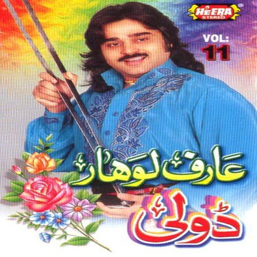 Doli, Vol. 11