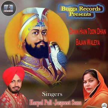 Dhan Hain Tu Dhan Bajan Waleya