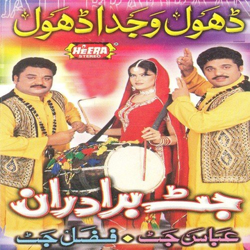 Dhool Wajda Dhol