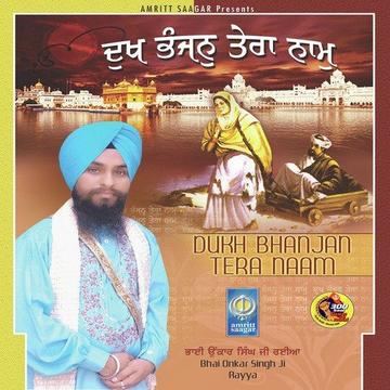 Dukh Bhanjan Tera Naam
