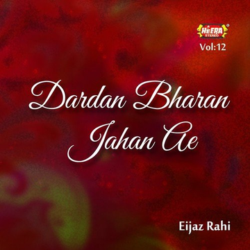 Dardan Bharan Jahan Ae, Vol. 12