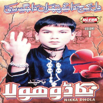 Dil Kij Da Te Pathran Da Jag Si, Vol. 1