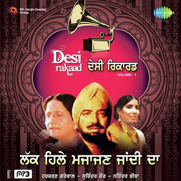 Desi Rakaad Harcharan Garewal,Vol. 1