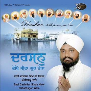 Darshan Dekh Jeeva Gur Tera
