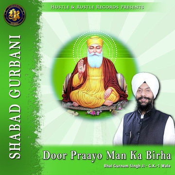 Door Praayo Mann Ka Birha