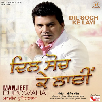 Dil Soch Ke Layi