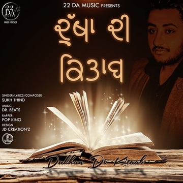 Dukhaan Di Kitaab