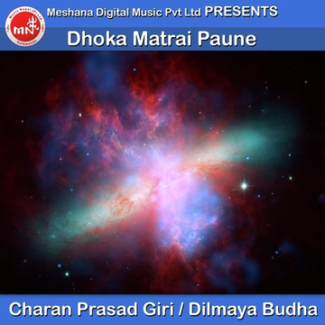 Dhoka Matrai Paune