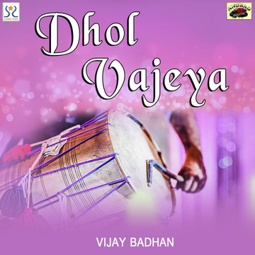 Dhol Vajeya