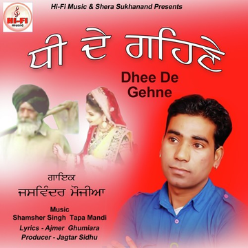 Dhee De Gahine