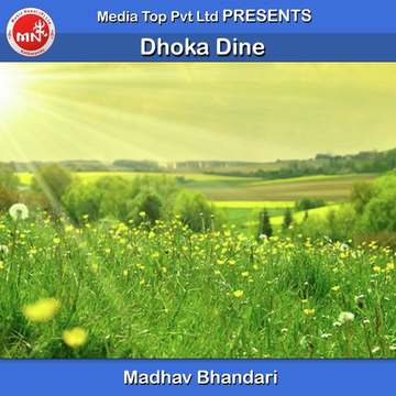 Dhoka Dine